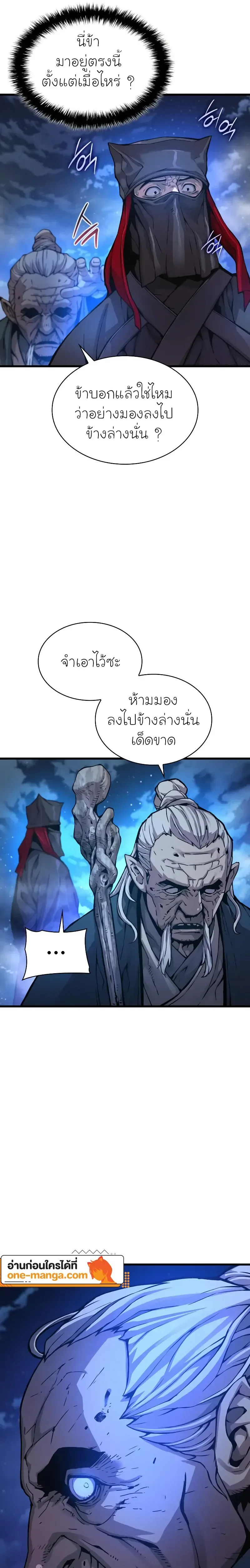 Myst, Might, Mayhem ลับลางลวง ตอนที่ 46 หน้า 25
