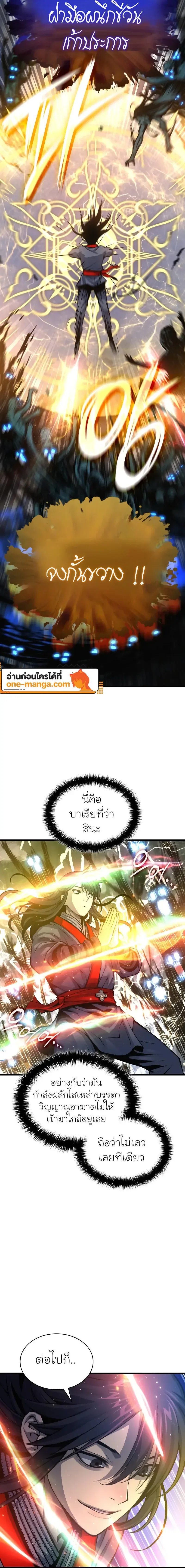 Myst, Might, Mayhem ลับลางลวง ตอนที่ 47 หน้า 26