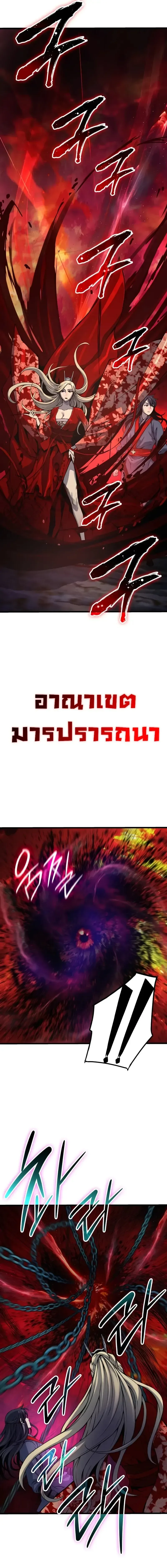 Myst, Might, Mayhem ลับลางลวง ตอนที่ 48 หน้า 19