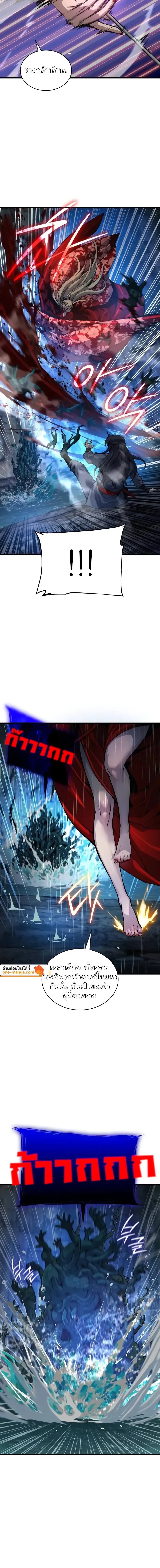 Myst, Might, Mayhem ลับลางลวง ตอนที่ 48 หน้า 6