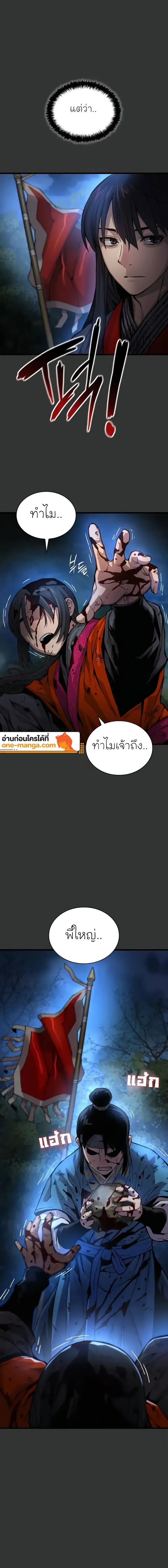 Myst, Might, Mayhem ลับลางลวง ตอนที่ 49 หน้า 14