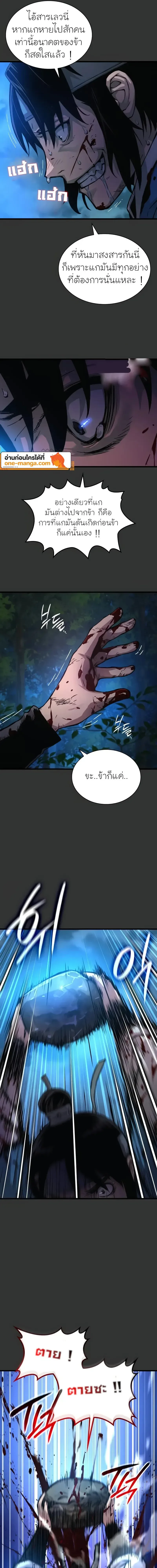 Myst, Might, Mayhem ลับลางลวง ตอนที่ 49 หน้า 15