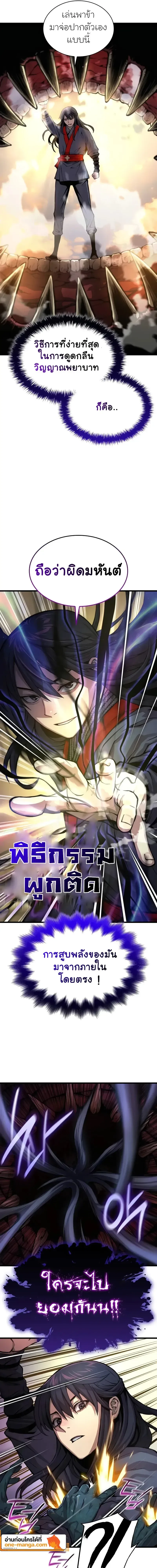 Myst, Might, Mayhem ลับลางลวง ตอนที่ 49 หน้า 7