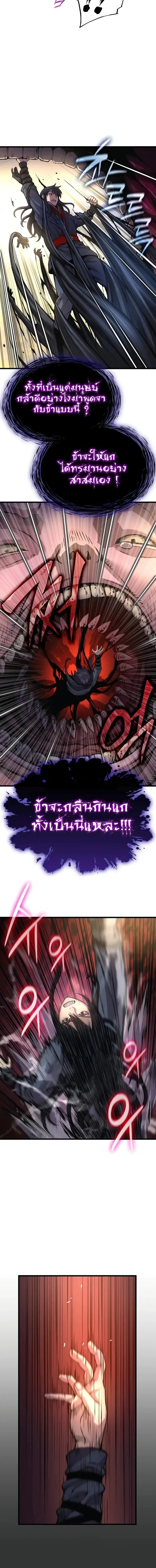 Myst, Might, Mayhem ลับลางลวง ตอนที่ 49 หน้า 8