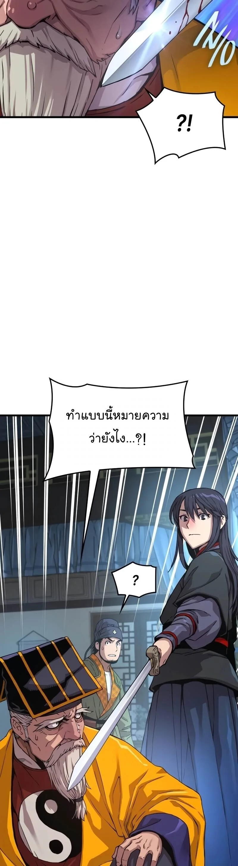 Myst, Might, Mayhem ลับลางลวง ตอนที่ 5 หน้า 34