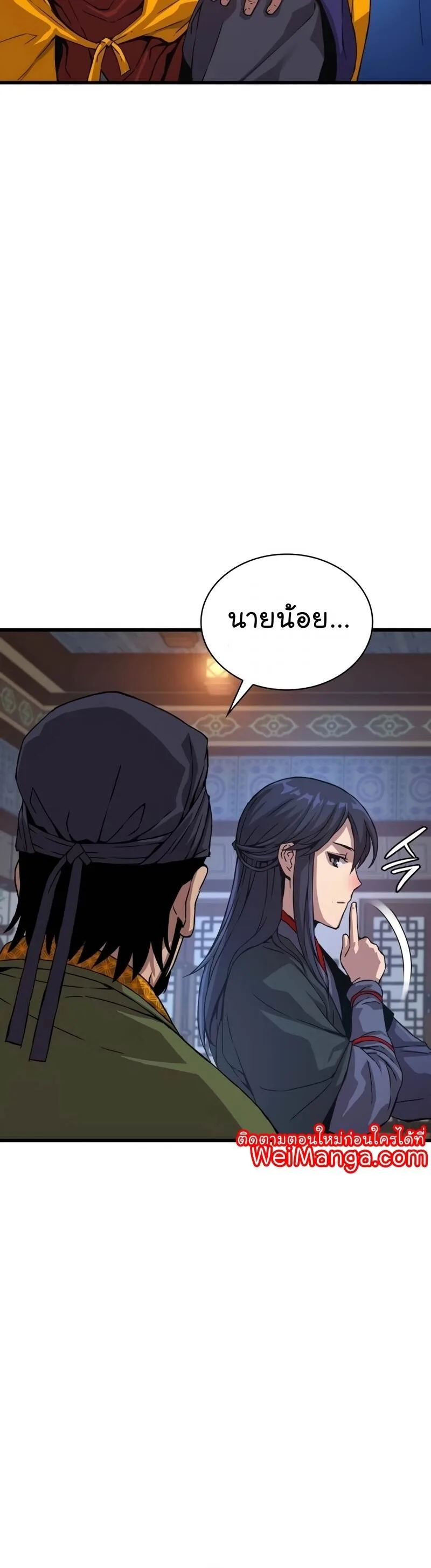 Myst, Might, Mayhem ลับลางลวง ตอนที่ 5 หน้า 35