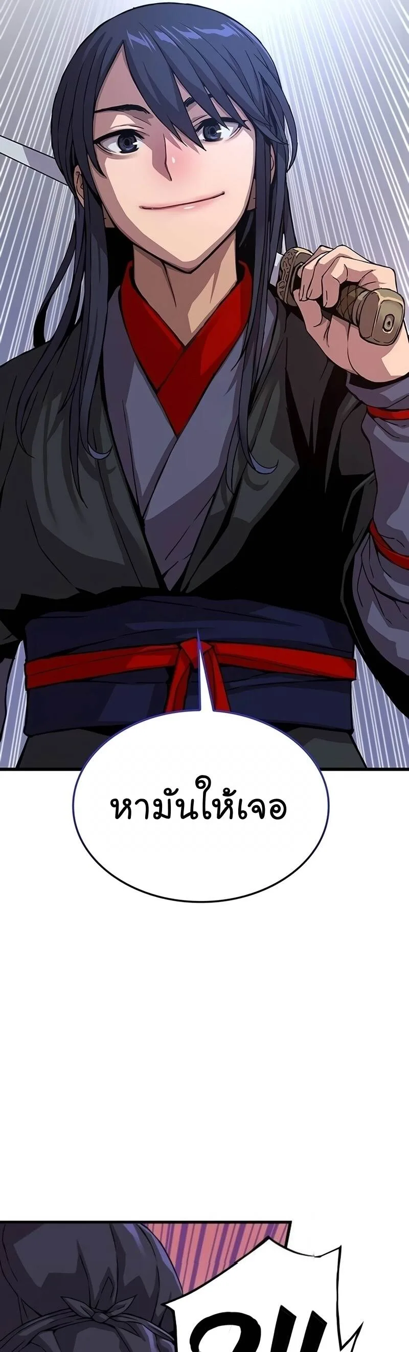 Myst, Might, Mayhem ลับลางลวง ตอนที่ 5 หน้า 47