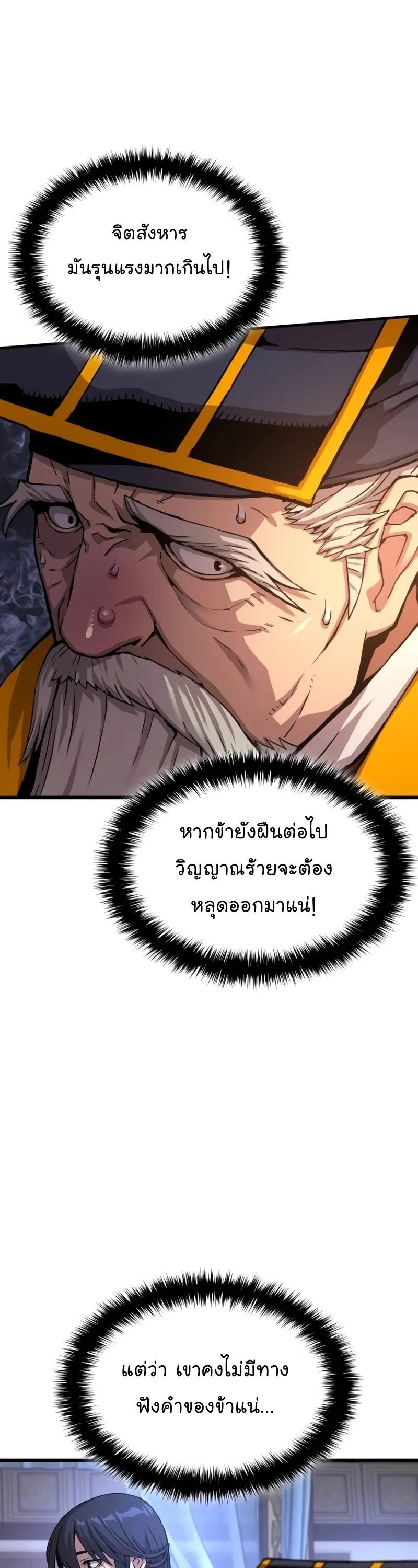 Myst, Might, Mayhem ลับลางลวง ตอนที่ 5 หน้า 59