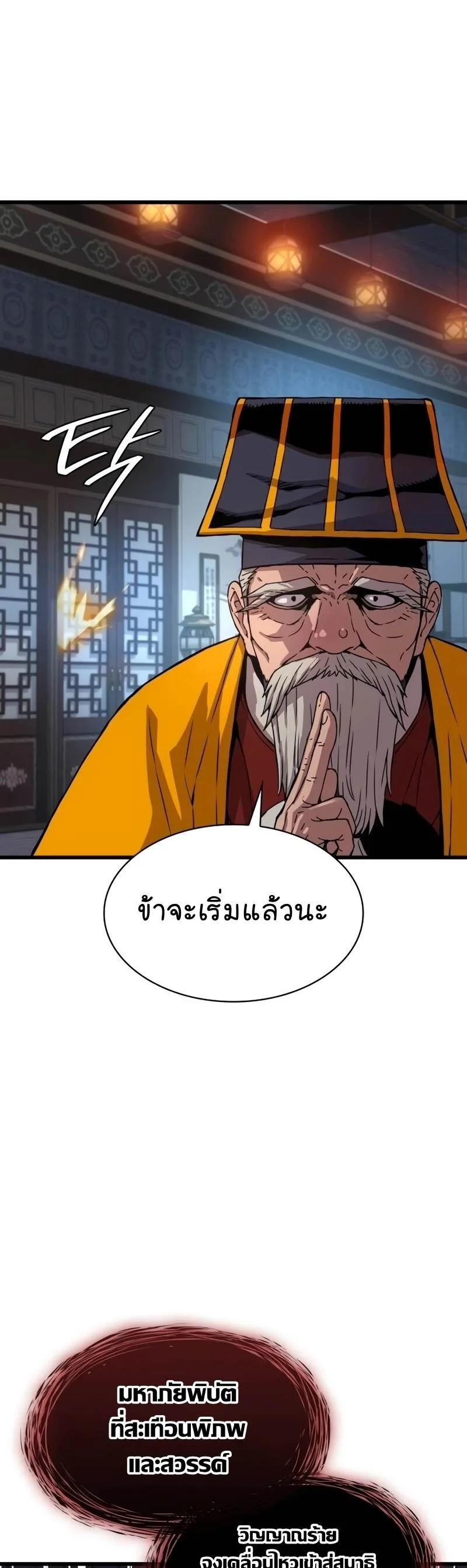 Myst, Might, Mayhem ลับลางลวง ตอนที่ 5 หน้า 63