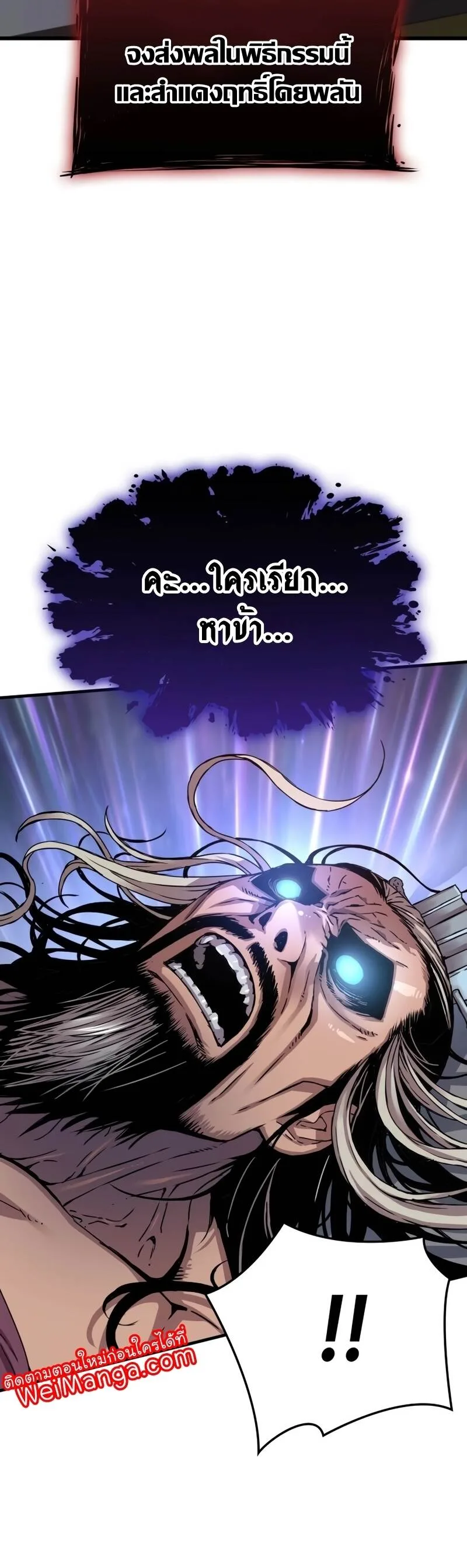 Myst, Might, Mayhem ลับลางลวง ตอนที่ 5 หน้า 65