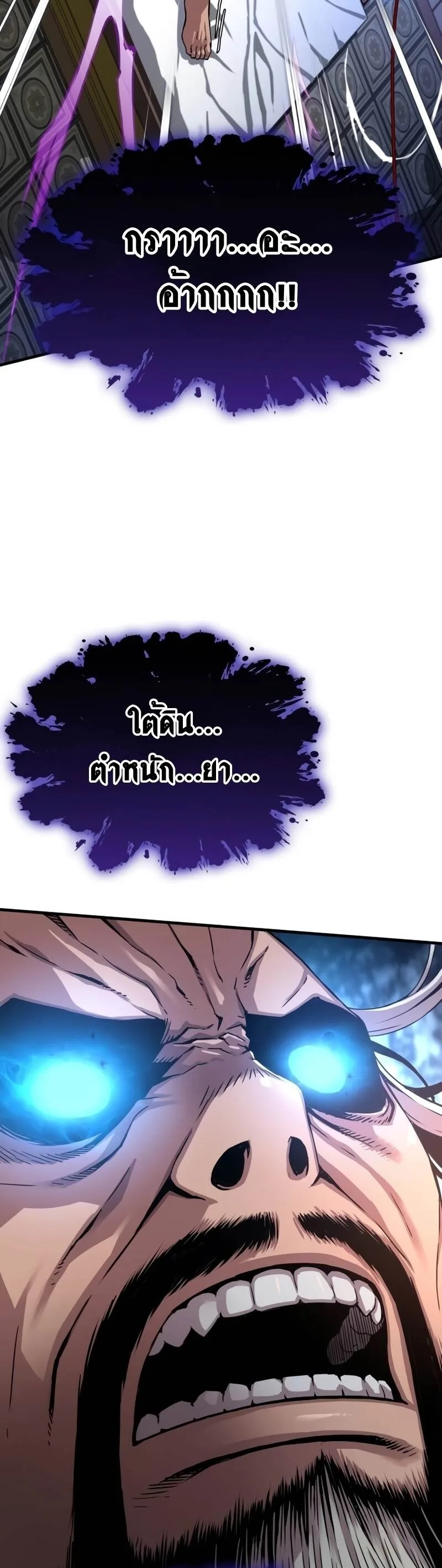 Myst, Might, Mayhem ลับลางลวง ตอนที่ 5 หน้า 68