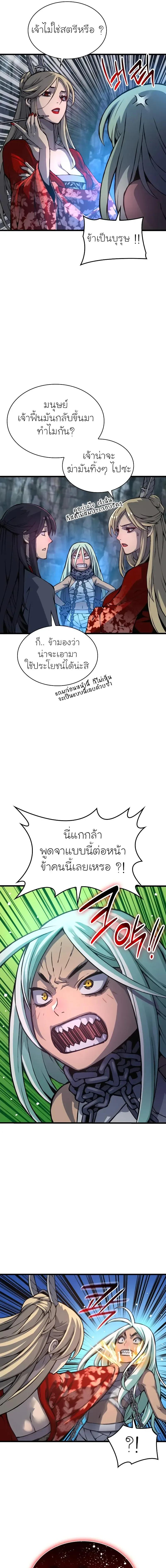 Myst, Might, Mayhem ลับลางลวง ตอนที่ 50 หน้า 15
