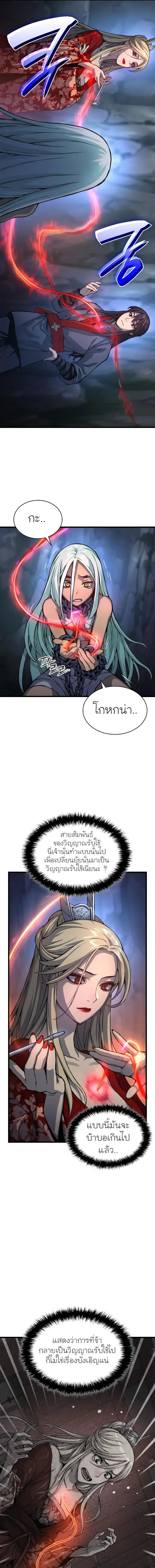 Myst, Might, Mayhem ลับลางลวง ตอนที่ 50 หน้า 19
