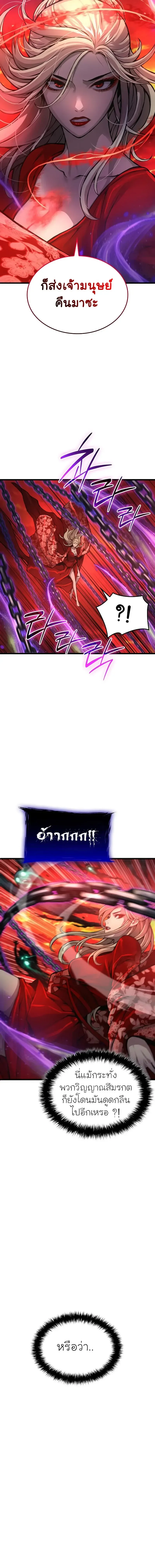 Myst, Might, Mayhem ลับลางลวง ตอนที่ 50 หน้า 2