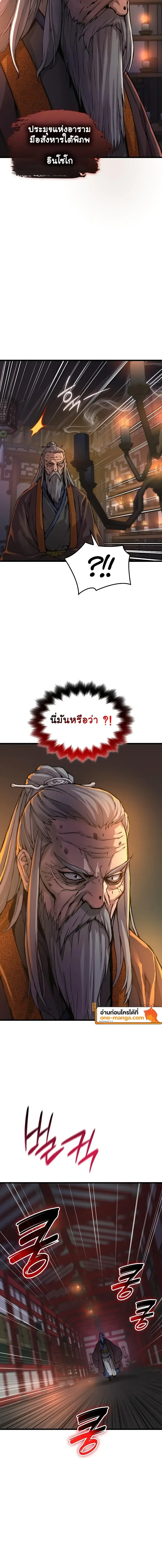 Myst, Might, Mayhem ลับลางลวง ตอนที่ 50 หน้า 22
