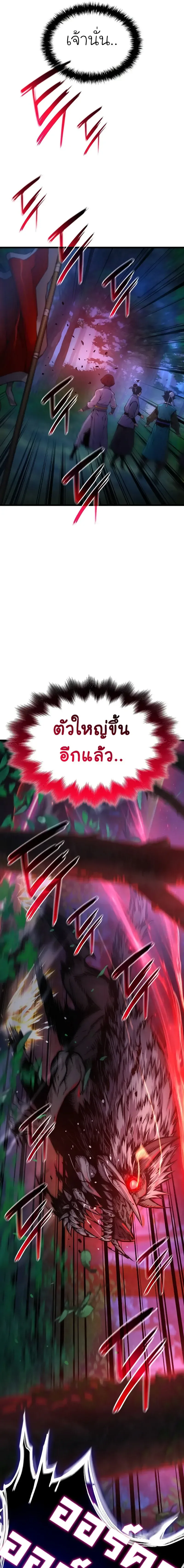 Myst, Might, Mayhem ลับลางลวง ตอนที่ 51 หน้า 19
