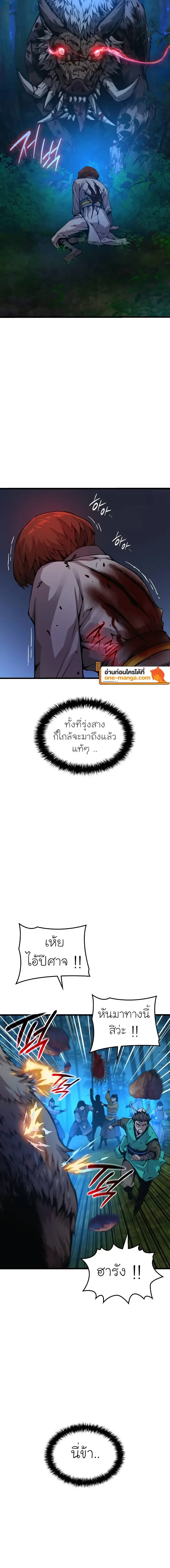 Myst, Might, Mayhem ลับลางลวง ตอนที่ 51 หน้า 24
