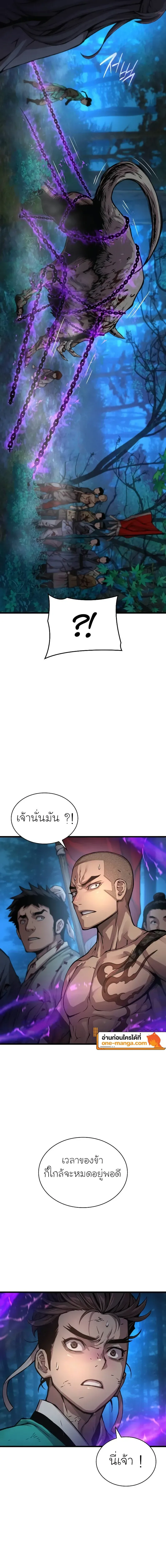 Myst, Might, Mayhem ลับลางลวง ตอนที่ 51 หน้า 29