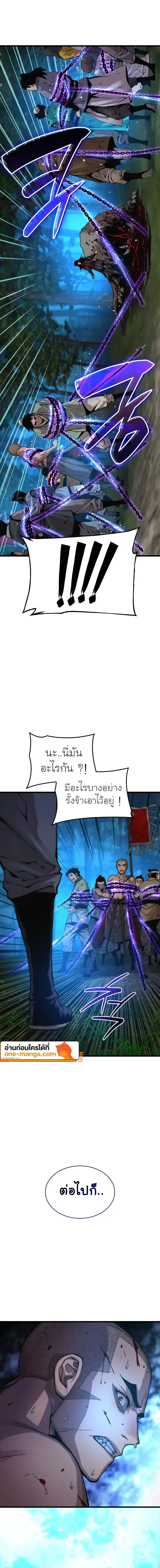 Myst, Might, Mayhem ลับลางลวง ตอนที่ 52 หน้า 12