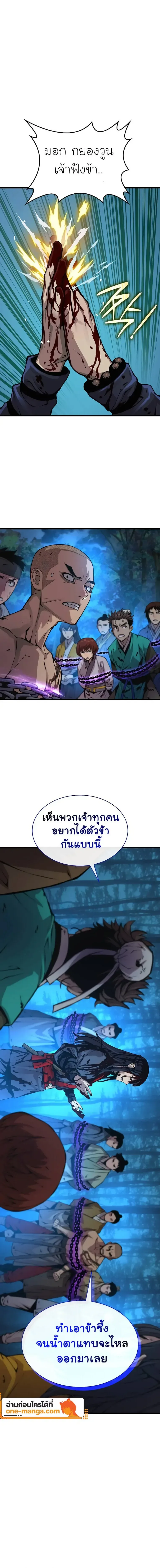 Myst, Might, Mayhem ลับลางลวง ตอนที่ 52 หน้า 22