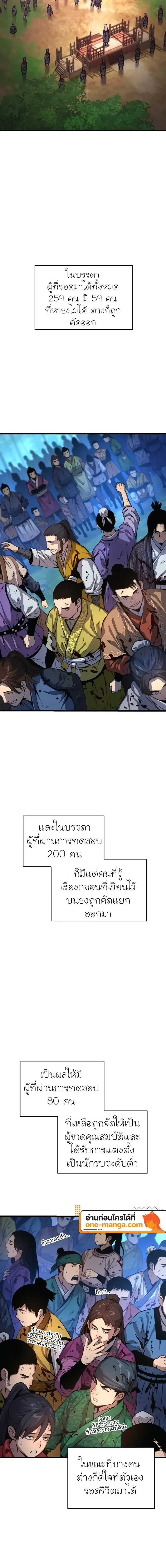 Myst, Might, Mayhem ลับลางลวง ตอนที่ 53 หน้า 14