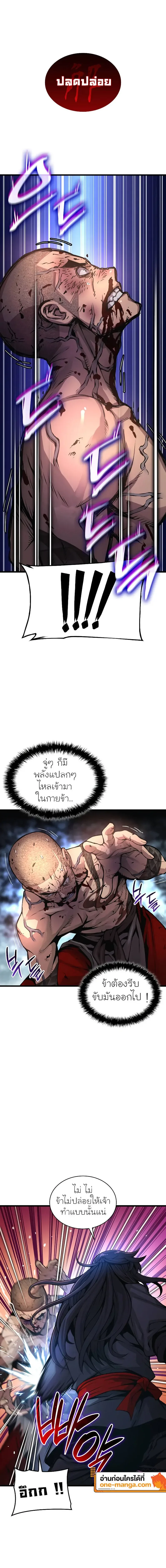 Myst, Might, Mayhem ลับลางลวง ตอนที่ 55 หน้า 16