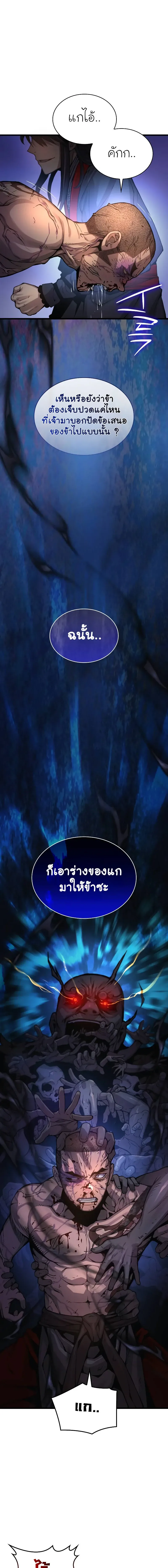 Myst, Might, Mayhem ลับลางลวง ตอนที่ 55 หน้า 17