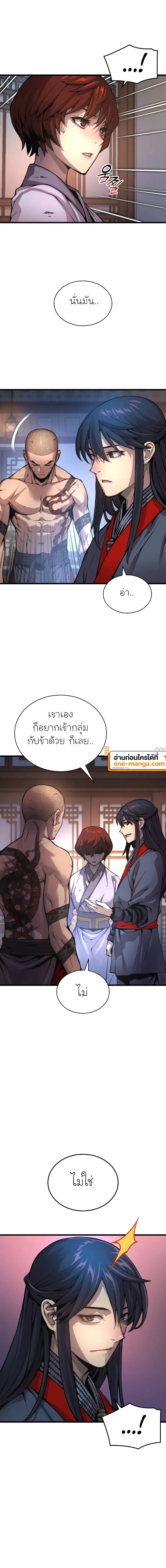 Myst, Might, Mayhem ลับลางลวง ตอนที่ 55 หน้า 22