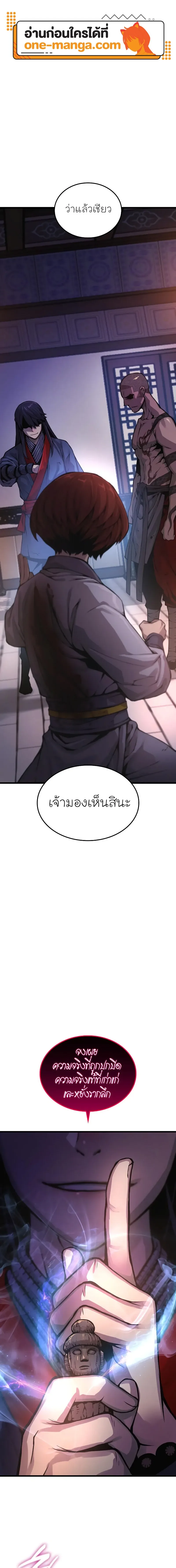 Myst, Might, Mayhem ลับลางลวง ตอนที่ 56 หน้า 1