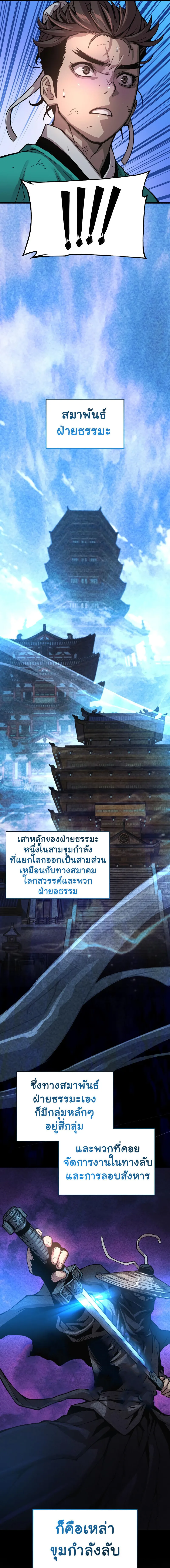 Myst, Might, Mayhem ลับลางลวง ตอนที่ 57 หน้า 17