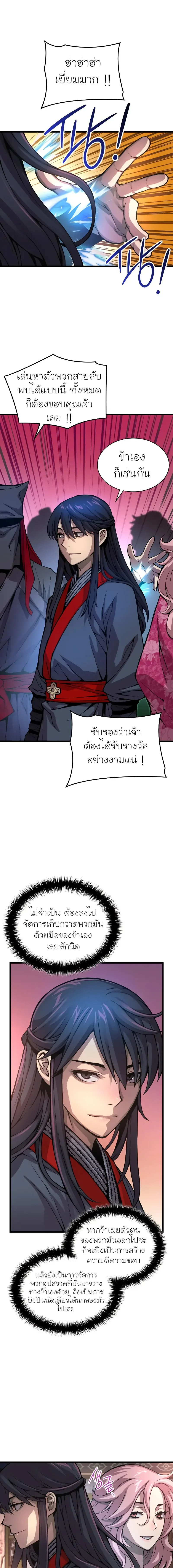 Myst, Might, Mayhem ลับลางลวง ตอนที่ 58 หน้า 13