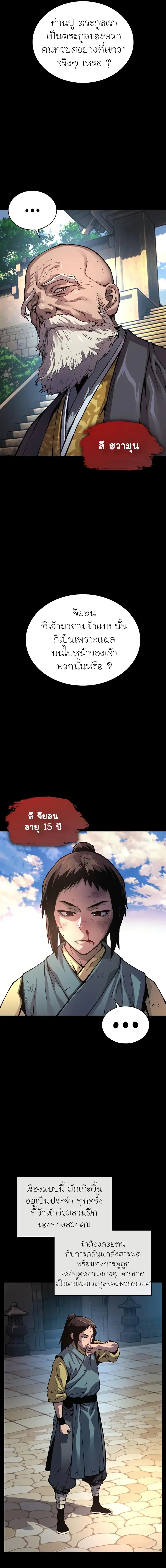Myst, Might, Mayhem ลับลางลวง ตอนที่ 59 หน้า 13
