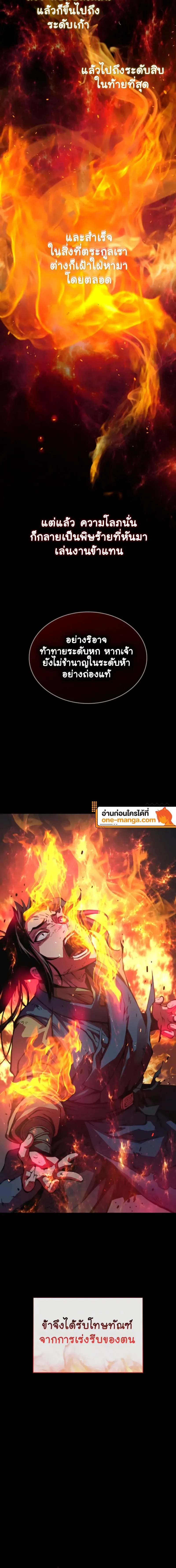 Myst, Might, Mayhem ลับลางลวง ตอนที่ 59 หน้า 18