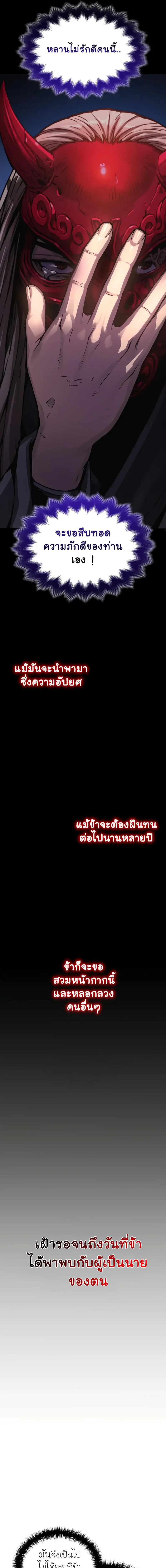 Myst, Might, Mayhem ลับลางลวง ตอนที่ 59 หน้า 27