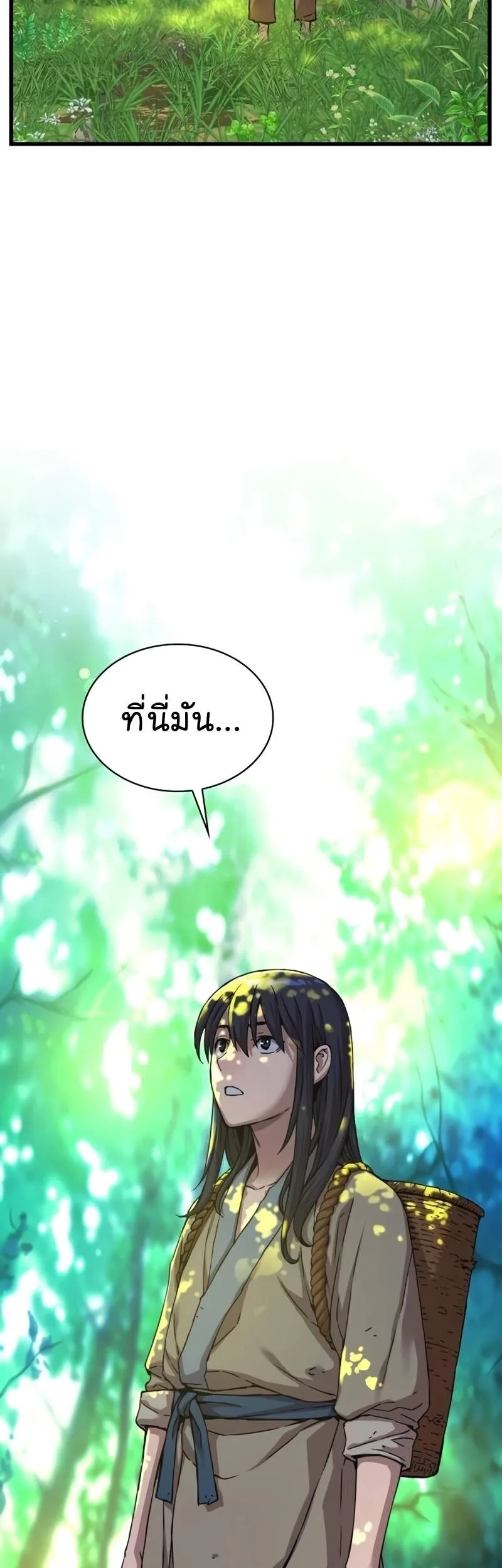 Myst, Might, Mayhem ลับลางลวง ตอนที่ 6 หน้า 12
