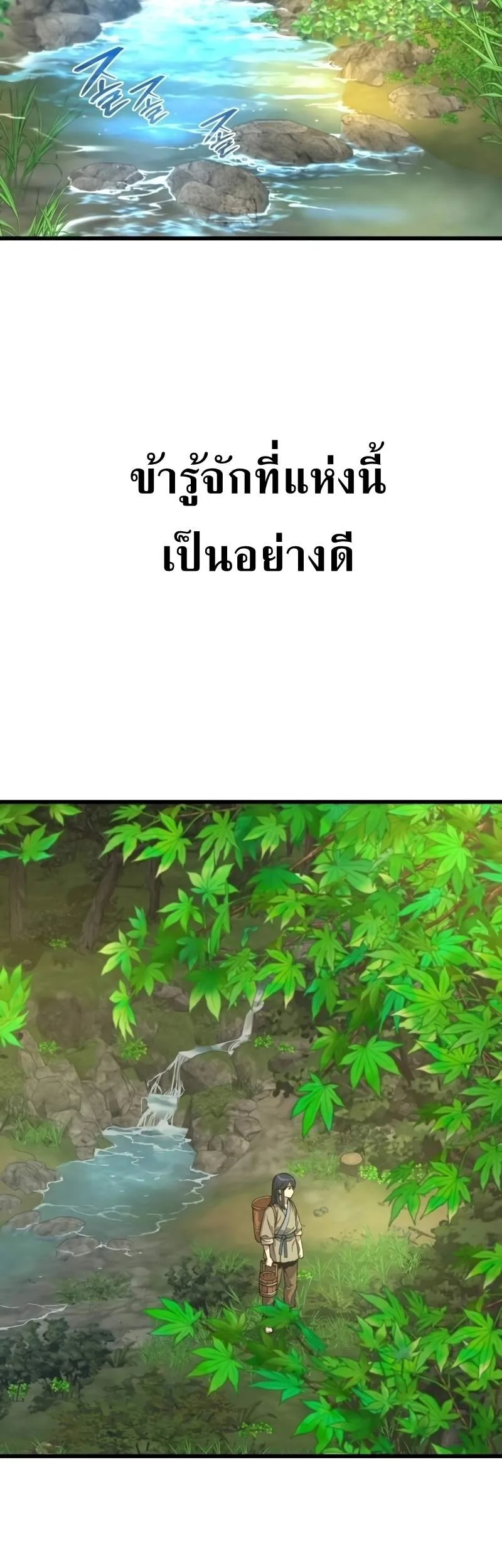 Myst, Might, Mayhem ลับลางลวง ตอนที่ 6 หน้า 15