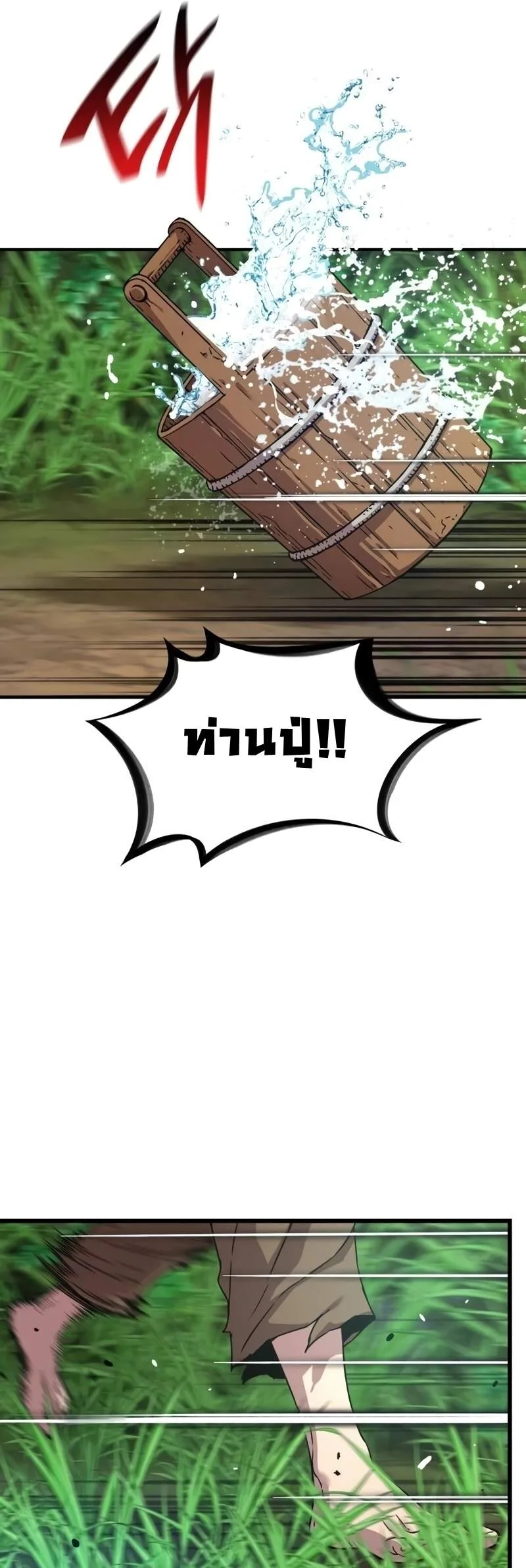Myst, Might, Mayhem ลับลางลวง ตอนที่ 6 หน้า 21