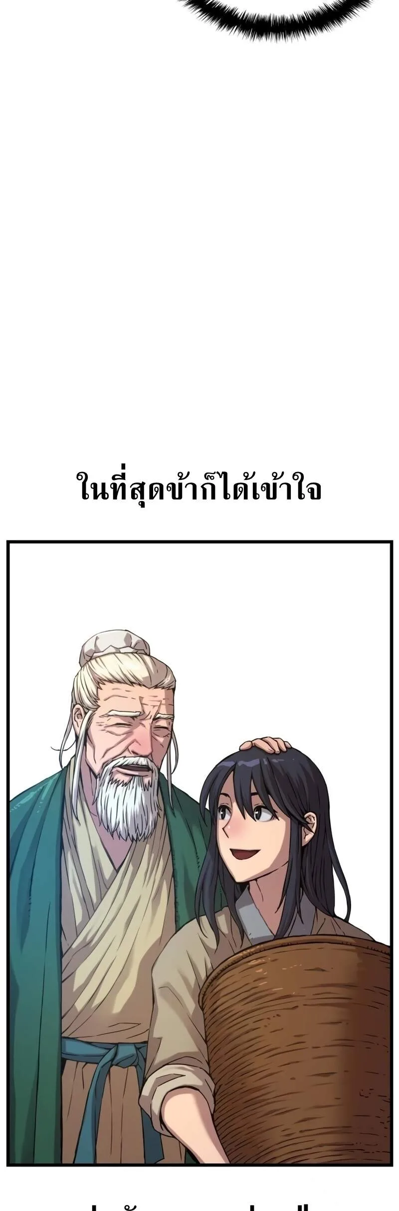 Myst, Might, Mayhem ลับลางลวง ตอนที่ 6 หน้า 29