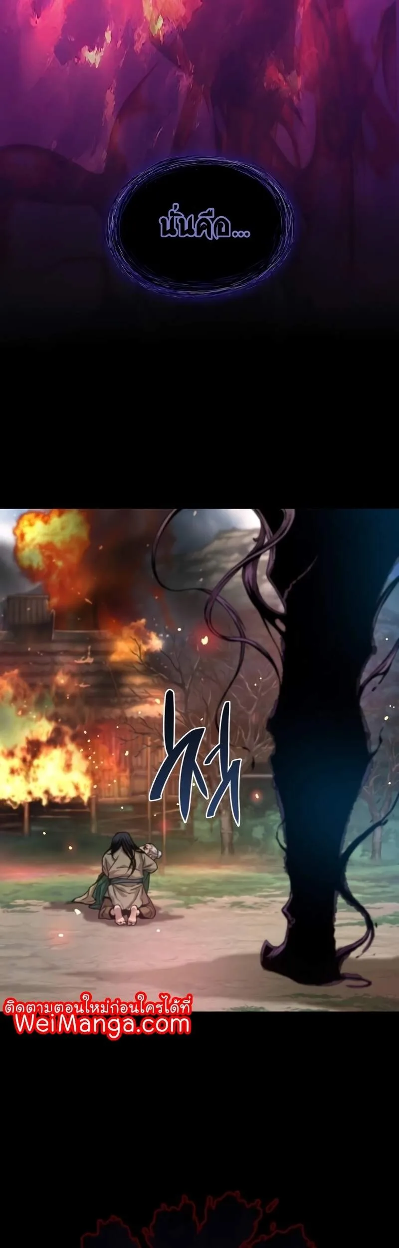 Myst, Might, Mayhem ลับลางลวง ตอนที่ 6 หน้า 32