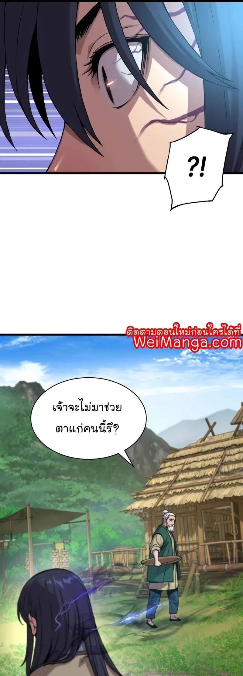 Myst, Might, Mayhem ลับลางลวง ตอนที่ 6 หน้า 36