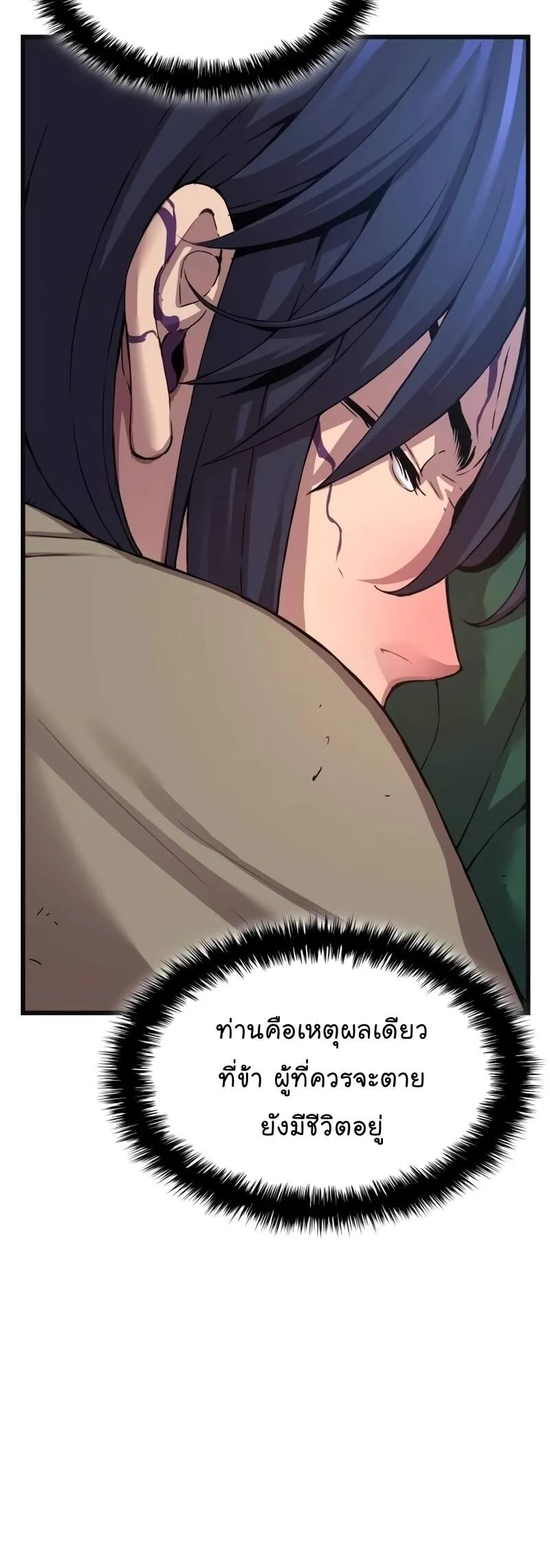Myst, Might, Mayhem ลับลางลวง ตอนที่ 6 หน้า 42