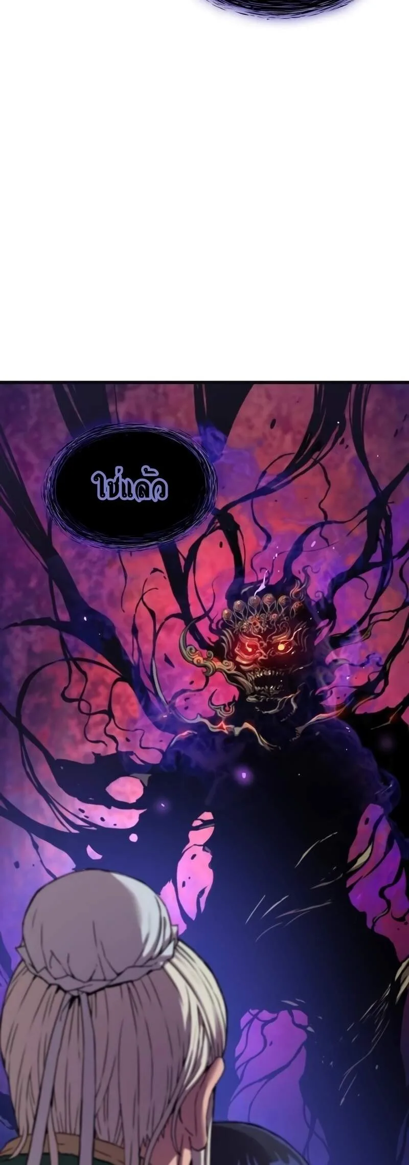 Myst, Might, Mayhem ลับลางลวง ตอนที่ 6 หน้า 44