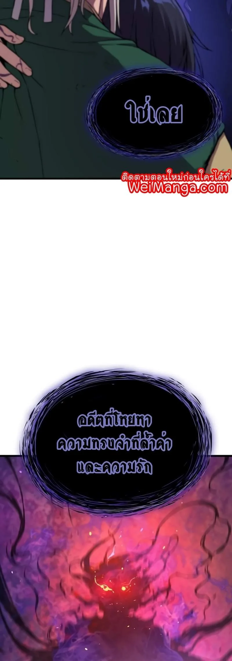 Myst, Might, Mayhem ลับลางลวง ตอนที่ 6 หน้า 45