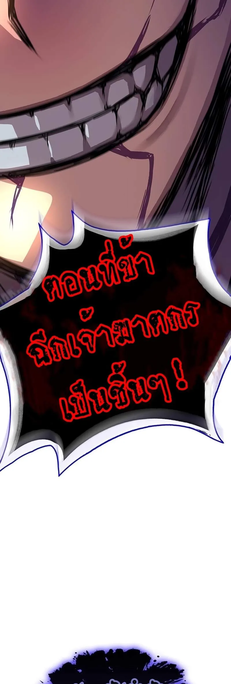 Myst, Might, Mayhem ลับลางลวง ตอนที่ 6 หน้า 57