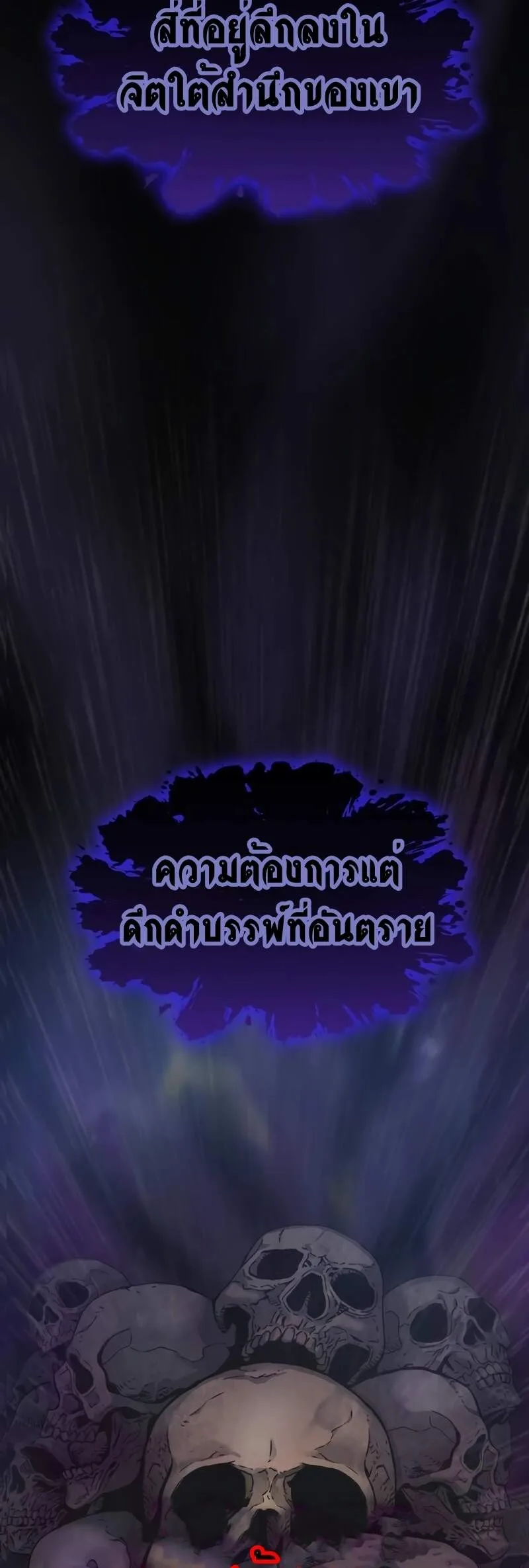 Myst, Might, Mayhem ลับลางลวง ตอนที่ 6 หน้า 59