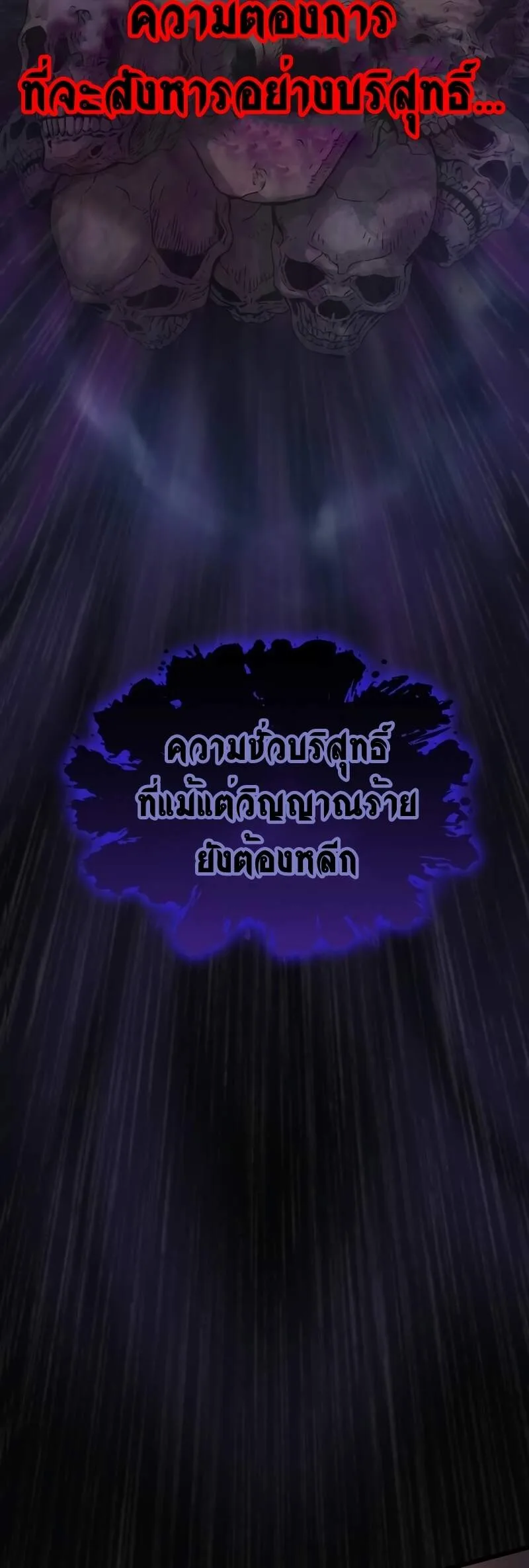 Myst, Might, Mayhem ลับลางลวง ตอนที่ 6 หน้า 60