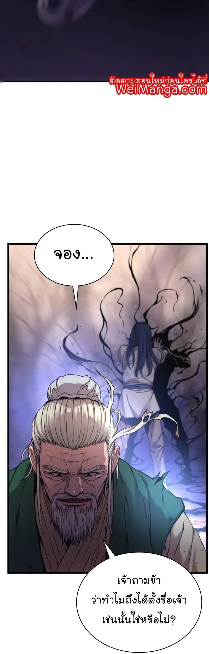 Myst, Might, Mayhem ลับลางลวง ตอนที่ 6 หน้า 63