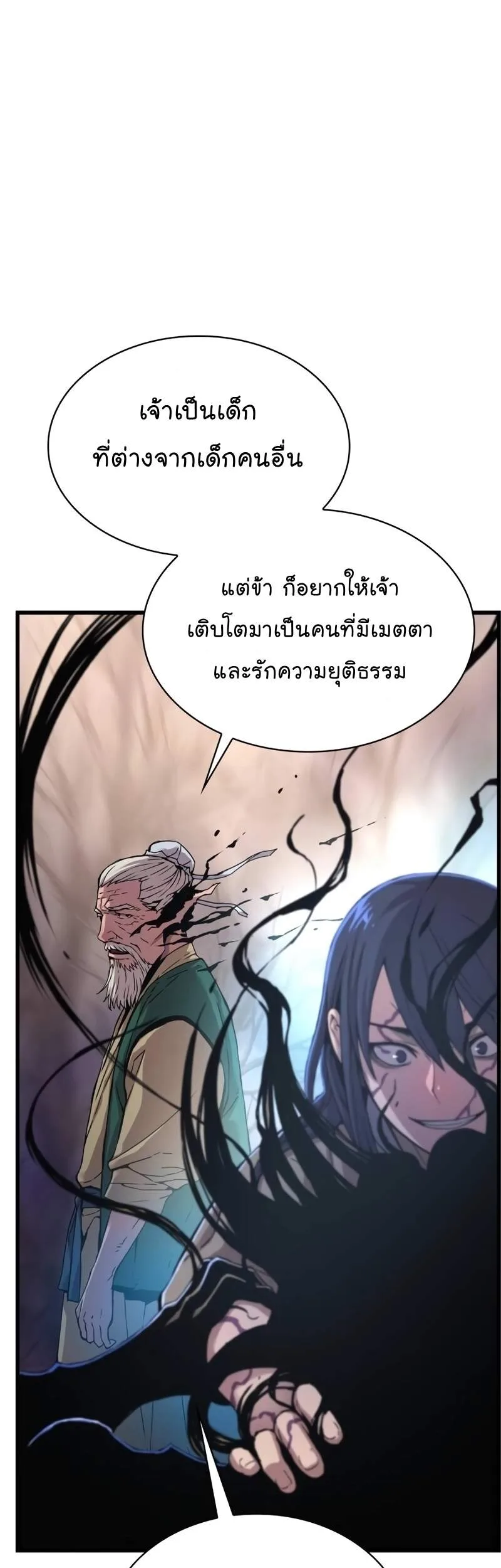 Myst, Might, Mayhem ลับลางลวง ตอนที่ 6 หน้า 64