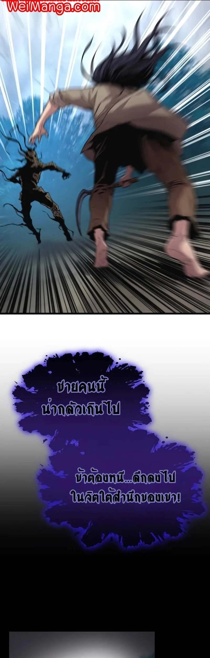 Myst, Might, Mayhem ลับลางลวง ตอนที่ 6 หน้า 69