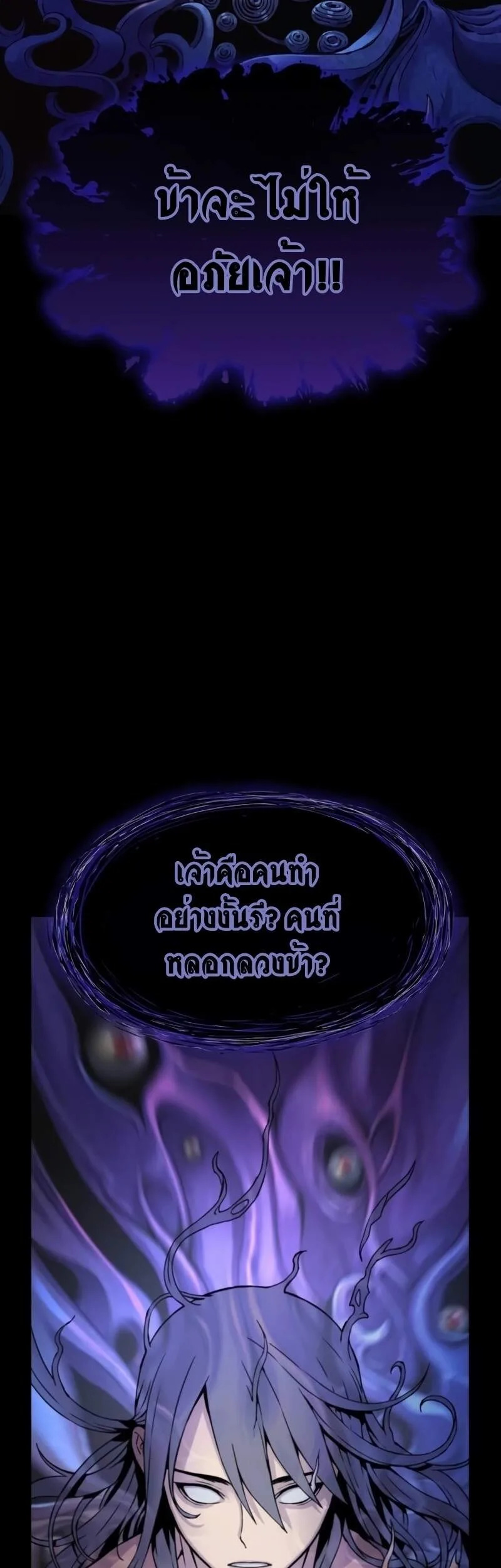 Myst, Might, Mayhem ลับลางลวง ตอนที่ 6 หน้า 7
